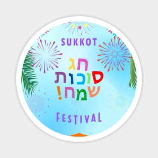 Happy Sukkot Festival Hebrew Sukkah decoration Tropical Leaves Jewish Holiday Magnet